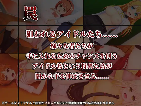 新作/RPG/AI汉化丨IDOL歌撃大戦!【20250912】 游戏截图 1