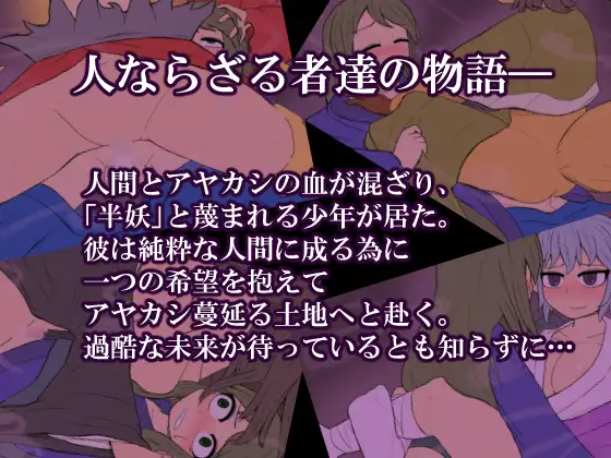 RPG/汉化丨化身为人 人妖物语/ヒトトナリ  V1.10 挂载AI汉化版【20250912】 游戏截图 2