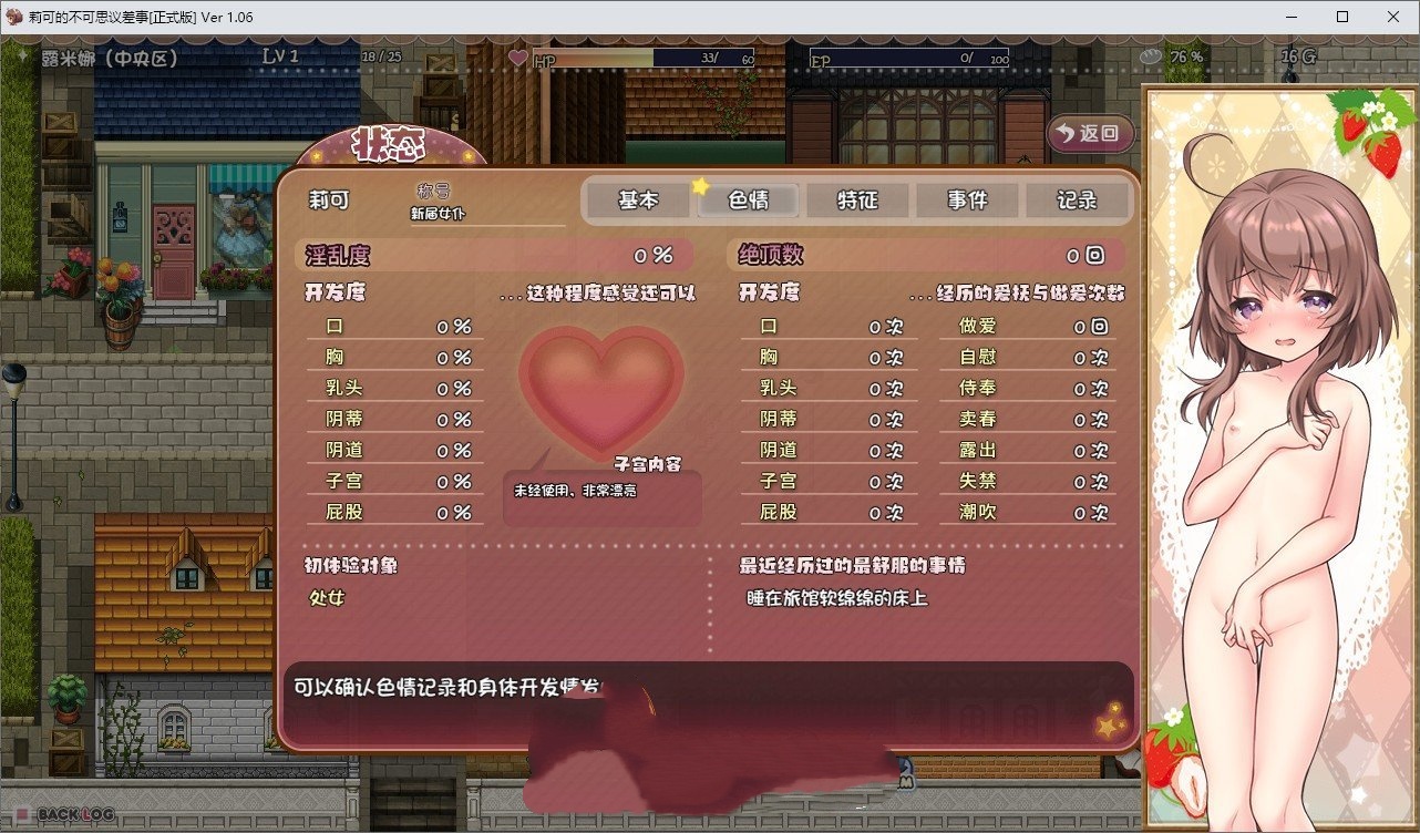 爆款ARPG/汉化/动态丨莉可的奇妙差事 /リコの不思議なお使い ばけーしょん!V2.00 挂载AI汉化版+DLC【20250912】 游戏截图 1