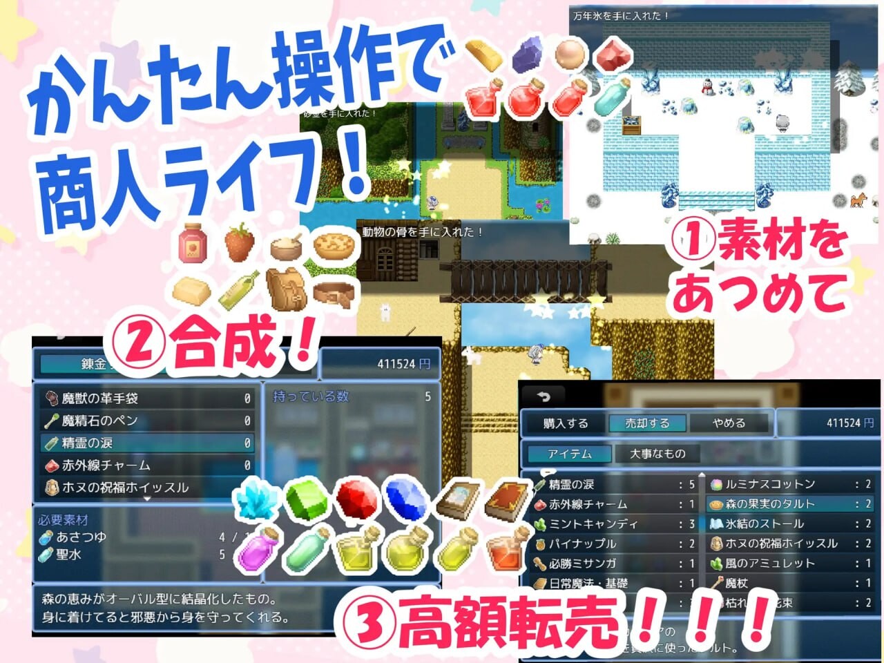 日式RPG/双端丨梣树加油Go！Go！商人生活 トネリコのゴー！ゴー！商人ライフ v1.03  【20250918】 游戏截图 4