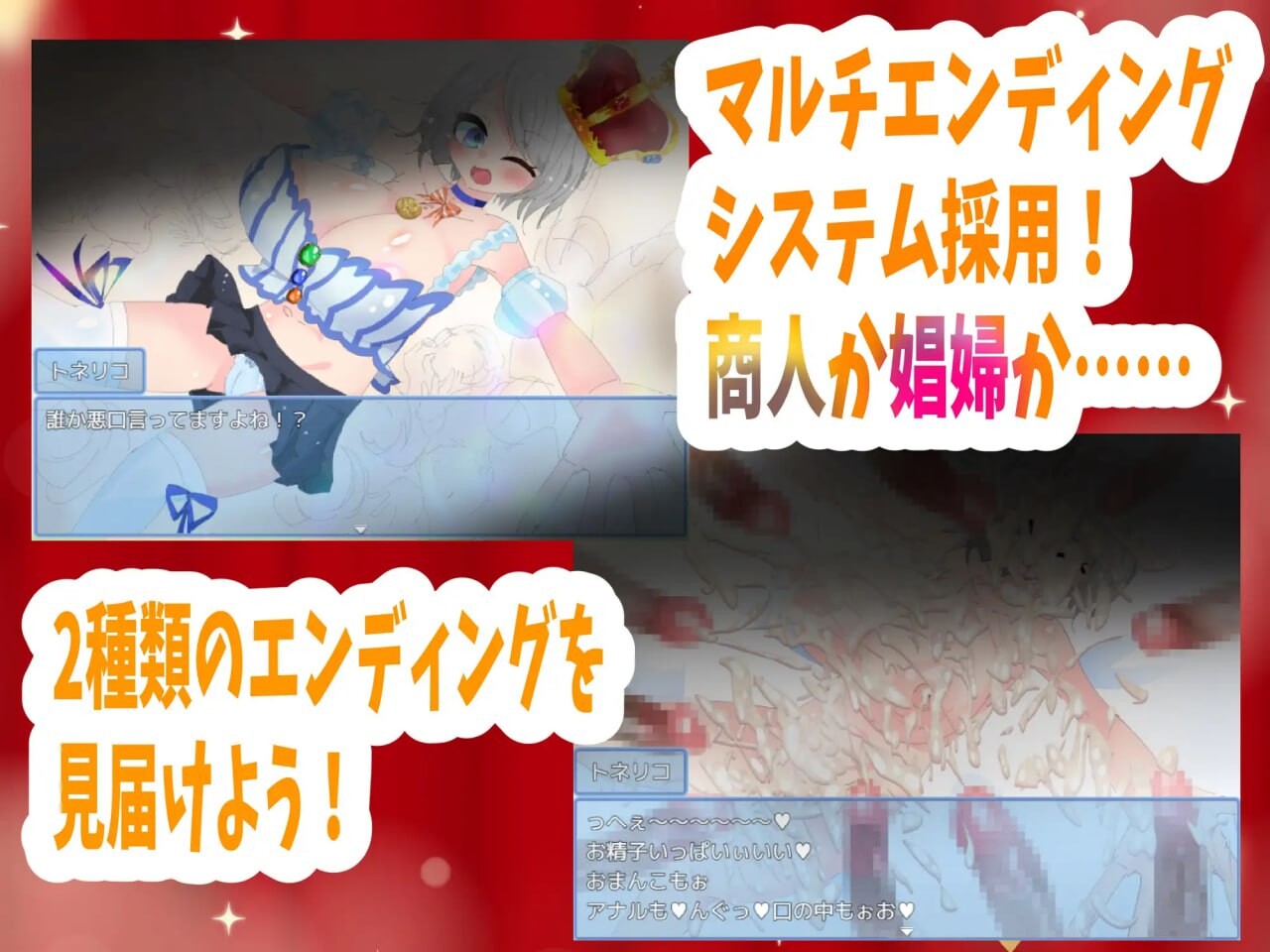 日式RPG/双端丨梣树加油Go！Go！商人生活 トネリコのゴー！ゴー！商人ライフ v1.03  【20250918】 游戏截图 6
