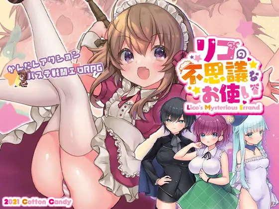 爆款ARPG/汉化/双端丨莉可的奇妙差事 - 度假!リコの不思議なお使い ばけーしょん!V2.02 个人精翻修图版+DLC+存档 【20250919】 游戏截图 7