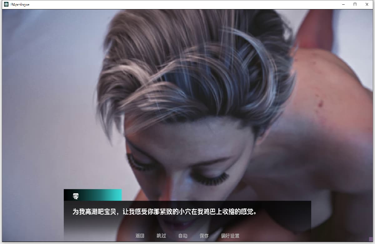SLG/汉化/双端丨约定的欲望:序章/Lust By Appointment: Prologue 0.1 AI版 【20250918】 游戏截图 1