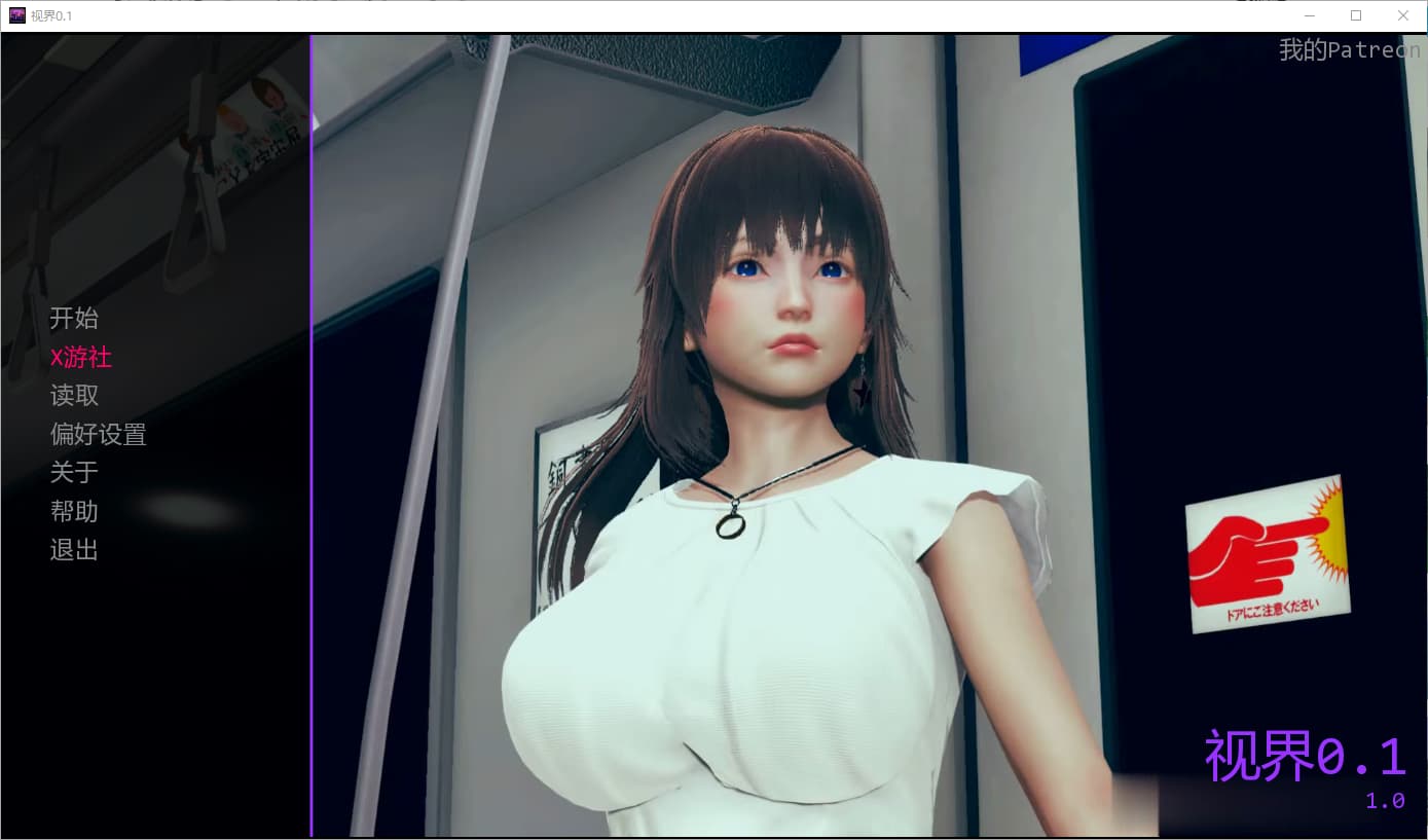 幻视欲望（VISION）v0.1 精翻汉化 游戏截图 8