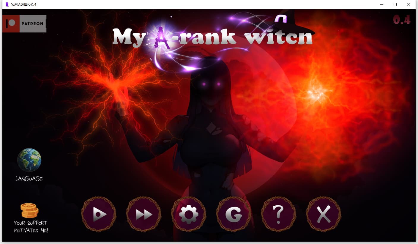 SLG/中文/双端丨我的A级魔女 My A-rank witch 0.4 【20250918】 游戏截图 3