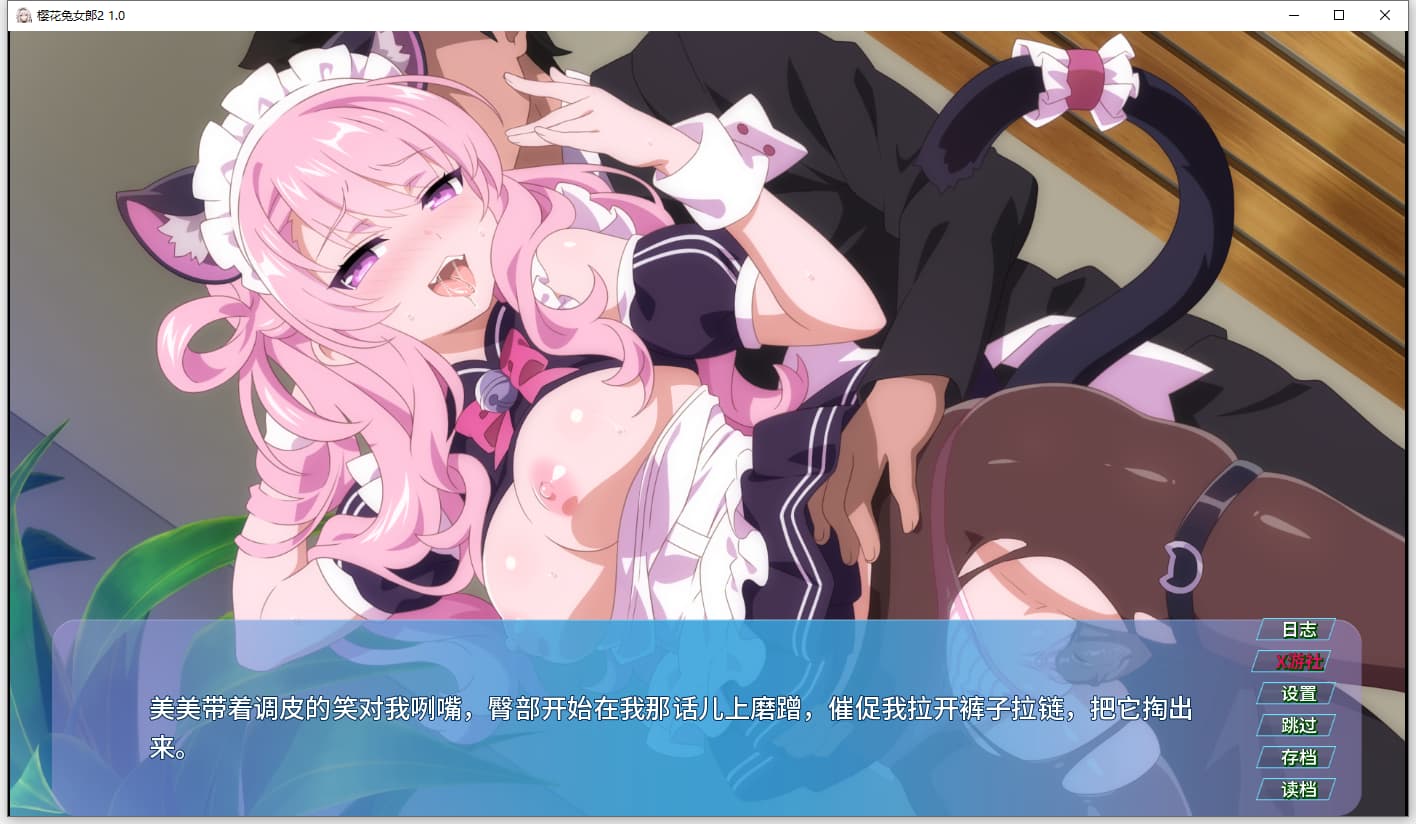 樱花兔女郎2：保安与超级少女的艳遇（Sakura Bunny Girls 2）v1.0 精翻汉化 游戏截图 3