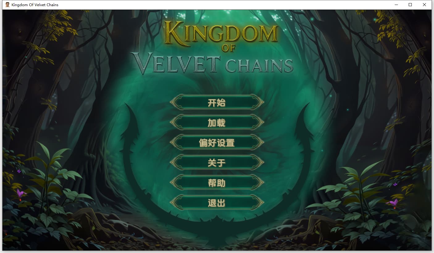 SLG/中文/双端丨天鹅绒王国 Kingdom of Velvet Chains v1.0 【20250918】 游戏截图 6