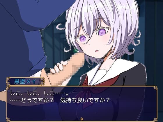 日系RPG/AI汉化/双端丨水手服与怪异狩猎/セーラー服と怪異狩り 1.0【20250918】 游戏截图 8