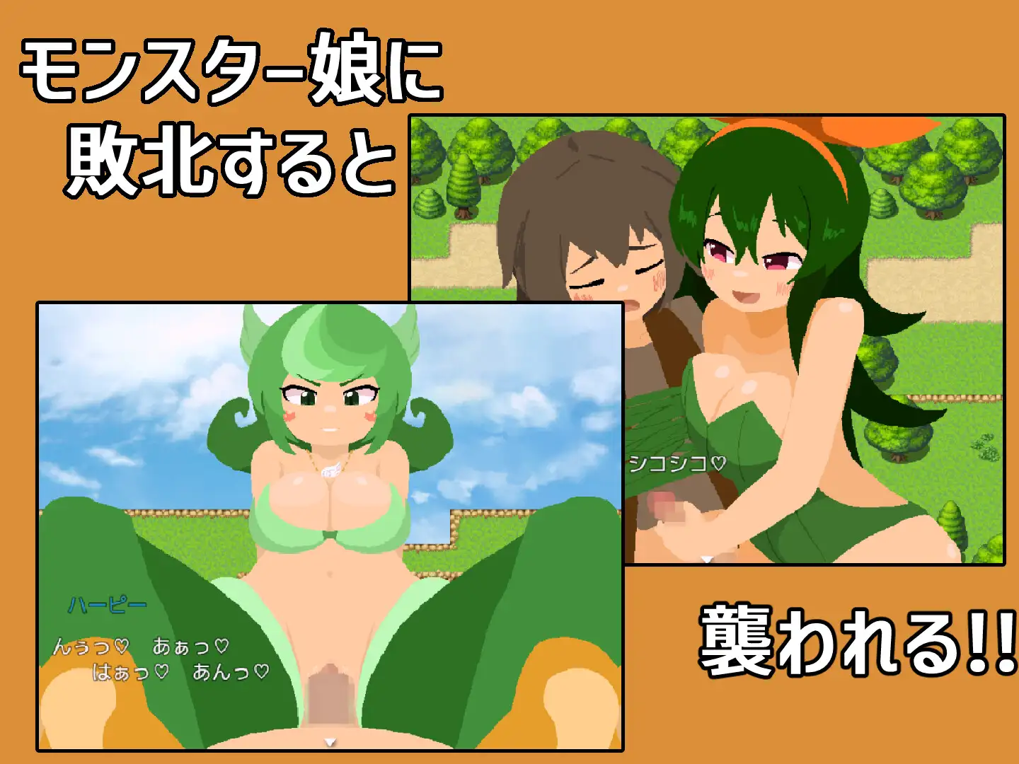 RPG/汉化丨成为剑士的RPG ～碍事的魔物娘，侵犯了也完全没有问题!!!～/剣士になろうRPG ～邪魔するモン娘は犯して問題なし!!! 【20250919】 游戏截图 5