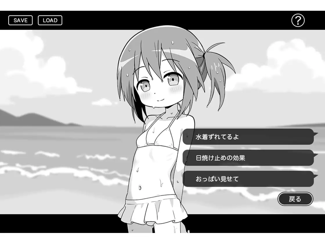 新作SLG/汉化/JK丨触摸的暑假 おさわり夏休み AI汉化版 【20250919】 游戏截图 8
