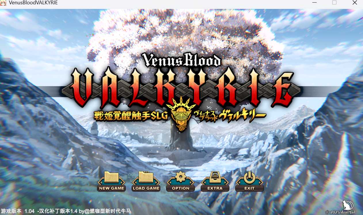 大型SLG/汉化丨圣女之血-女武神/VenusBlood Valkyrie Ver1.04 AI汉化版【20250919】 游戏截图 2