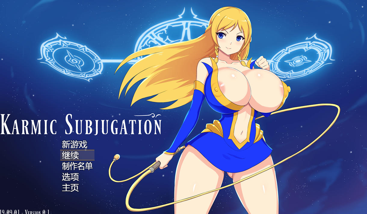 曰式RPG/新汉化/双端丨业征服 Karmic Subjugation v0.1 步兵版 【20250924】 游戏截图 5
