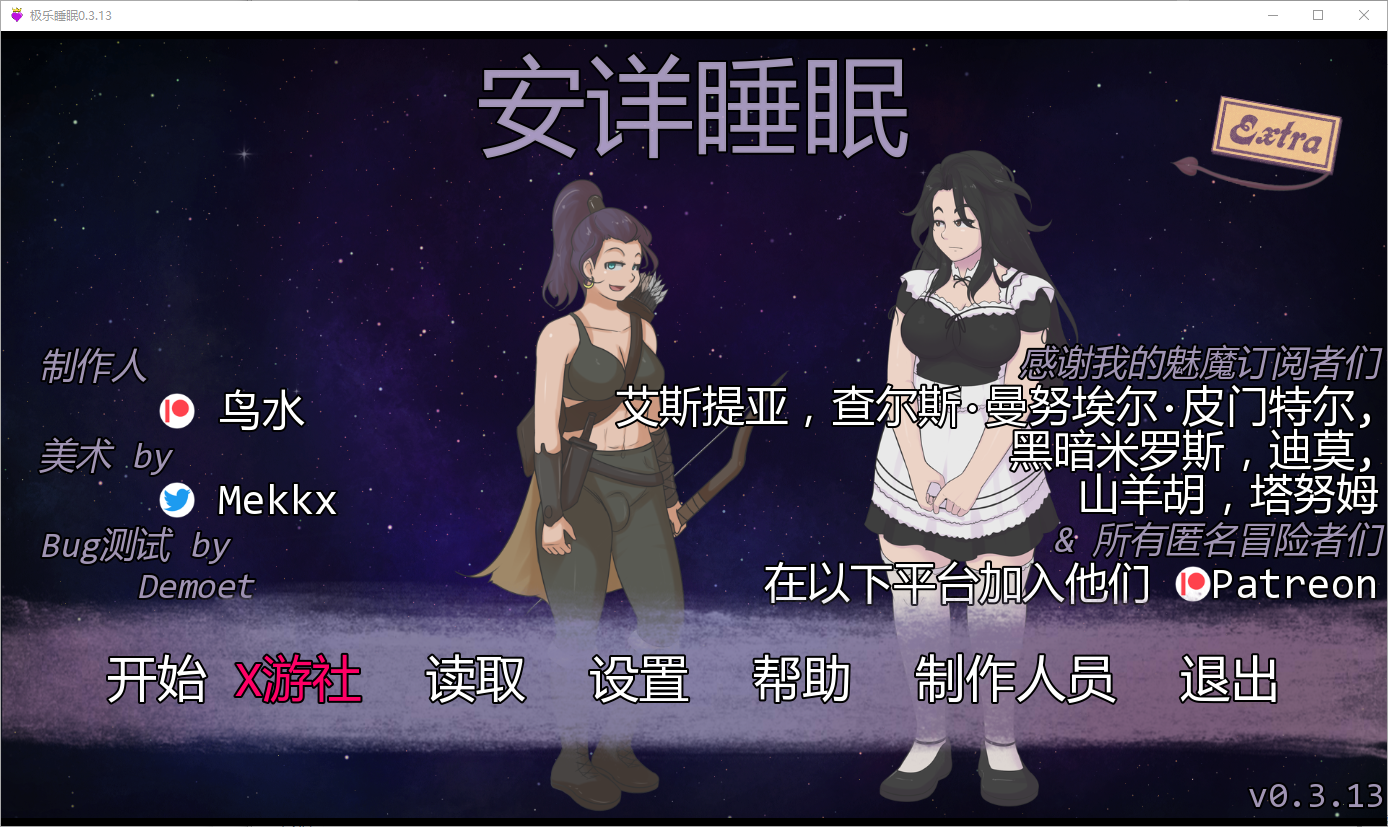 极乐沉眠:异病来袭的欲望之镇(Blissful Sleep)v1.0.0a 精翻汉化 游戏截图 2