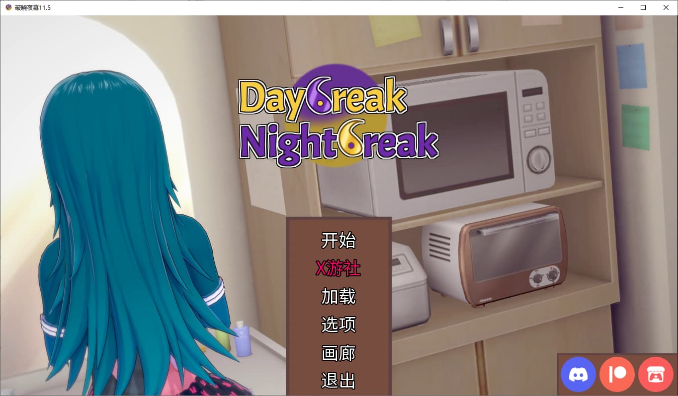 SLG/汉化/双端丨奇异的圣地 Daybreak Nightbreak v11.5 【20250924】 游戏截图 4
