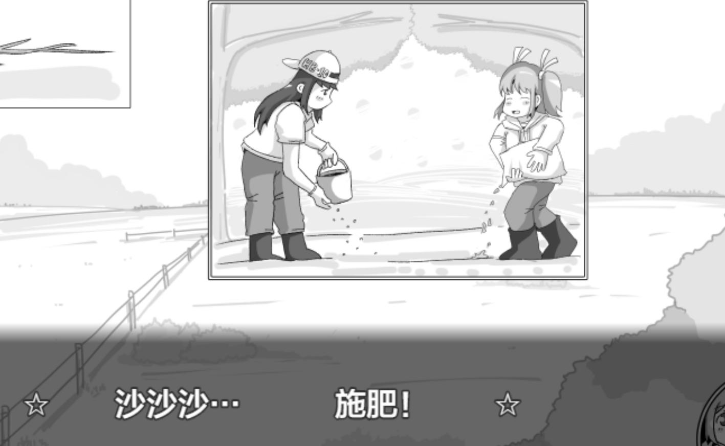 曰式SLG/汉化/双端丨农场物语！？  農場物語！ v1.0.3 作弊码【20250925】 游戏截图 5
