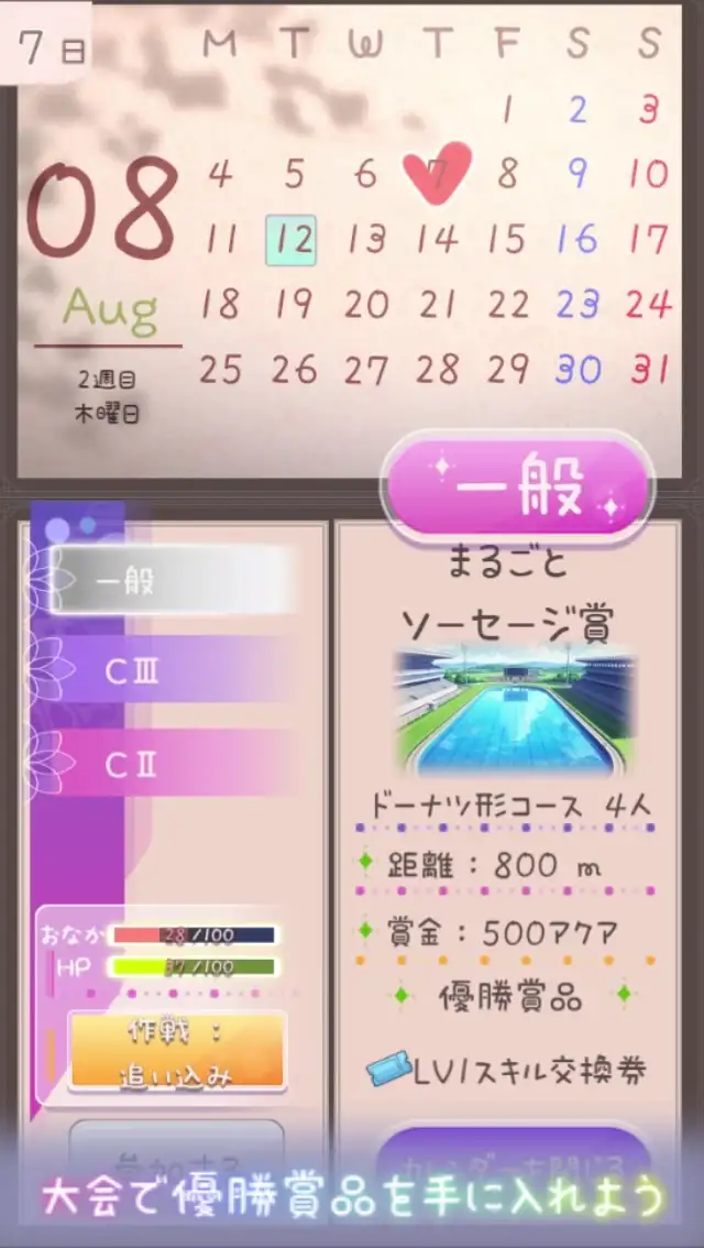 SLG/双端丨暑假灰姑娘的忧郁 夏休みシンデレラブルー 【20250925】 游戏截图 7