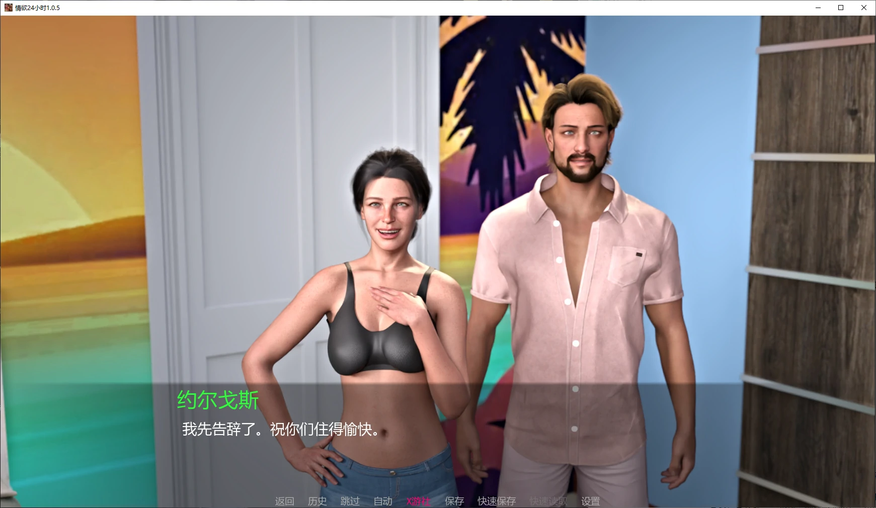 精品SLG/汉化/动态/双端丨情欲24小时 24 Lustful Hours V1.0.5  完结版【20250925】 游戏截图 2