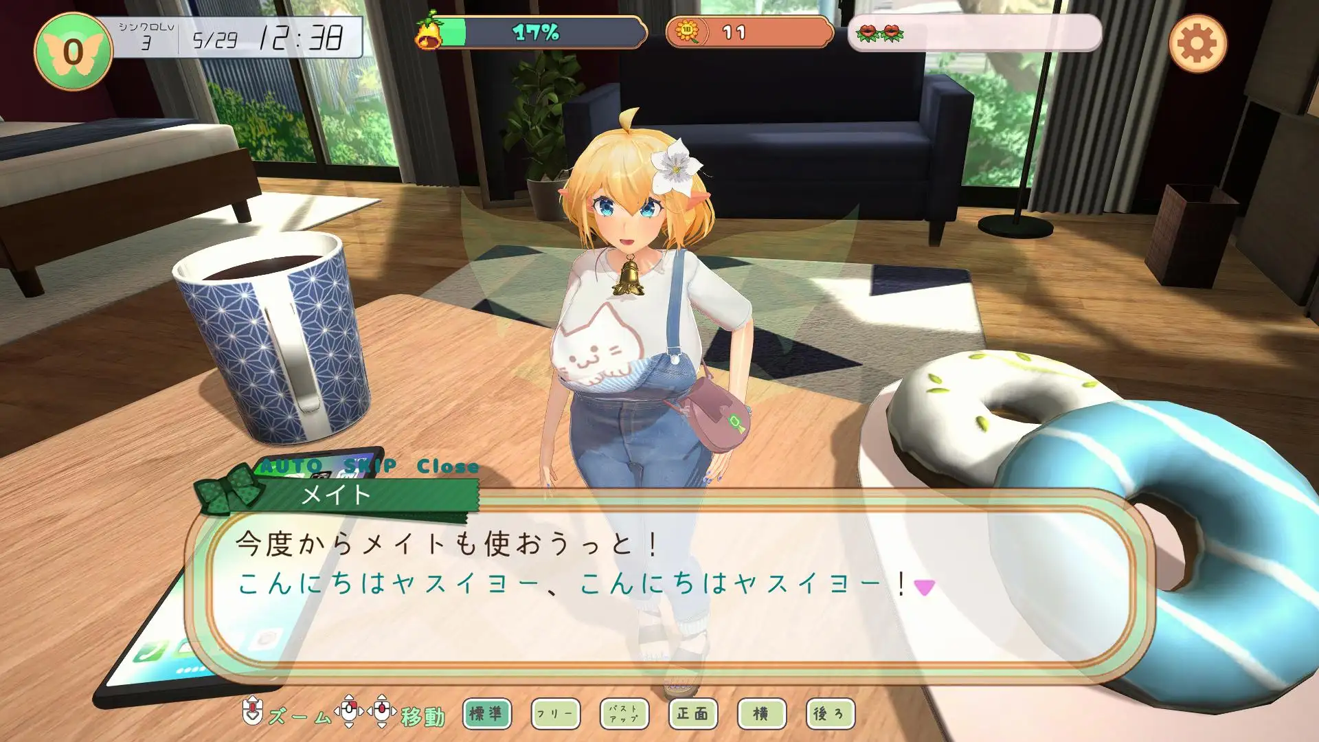 SLG/AI汉化丨妖精伴侣~与掌上精灵共度的日常~ フェアリーメイト ~手乗り妖精と過ごす日々~ RenpyThief汉化 【20250925】 游戏截图 8