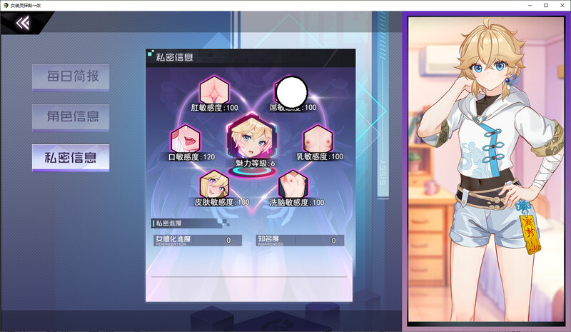 官中/RPG丨女装灵探梨一依/女装退魔师梨一依  官中V0.3.4版【20250925】 游戏截图 6