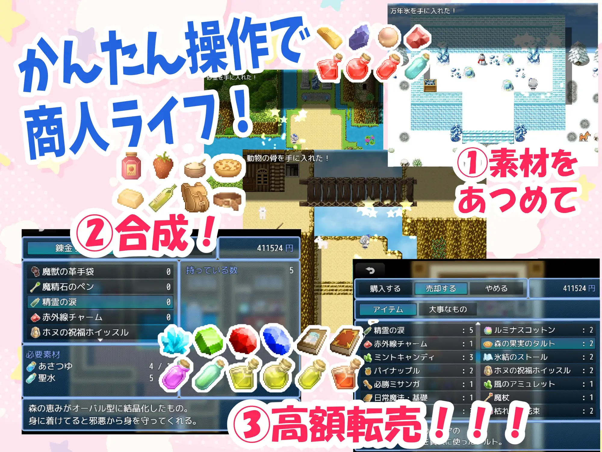 曰式RPG/更新丨梣树加油Go！Go！商人生活 トネリコのゴー！ゴー！商人ライフ  v1.05 AI汉化版+全回想存档 【20250925】 游戏截图 5