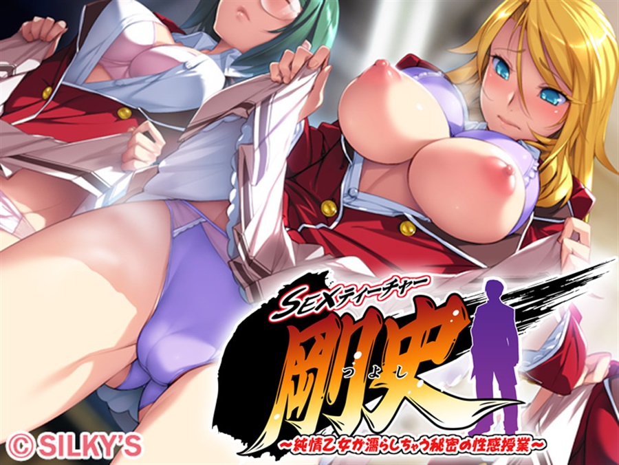 ADV/汉化/存档丨SEX教师刚史 ~让清纯少女湿身的秘密性感课程~/SEXティーチャー剛史 ~純情乙女が濡らしちゃう秘密の性感授業~ 【20250925】 游戏截图 5