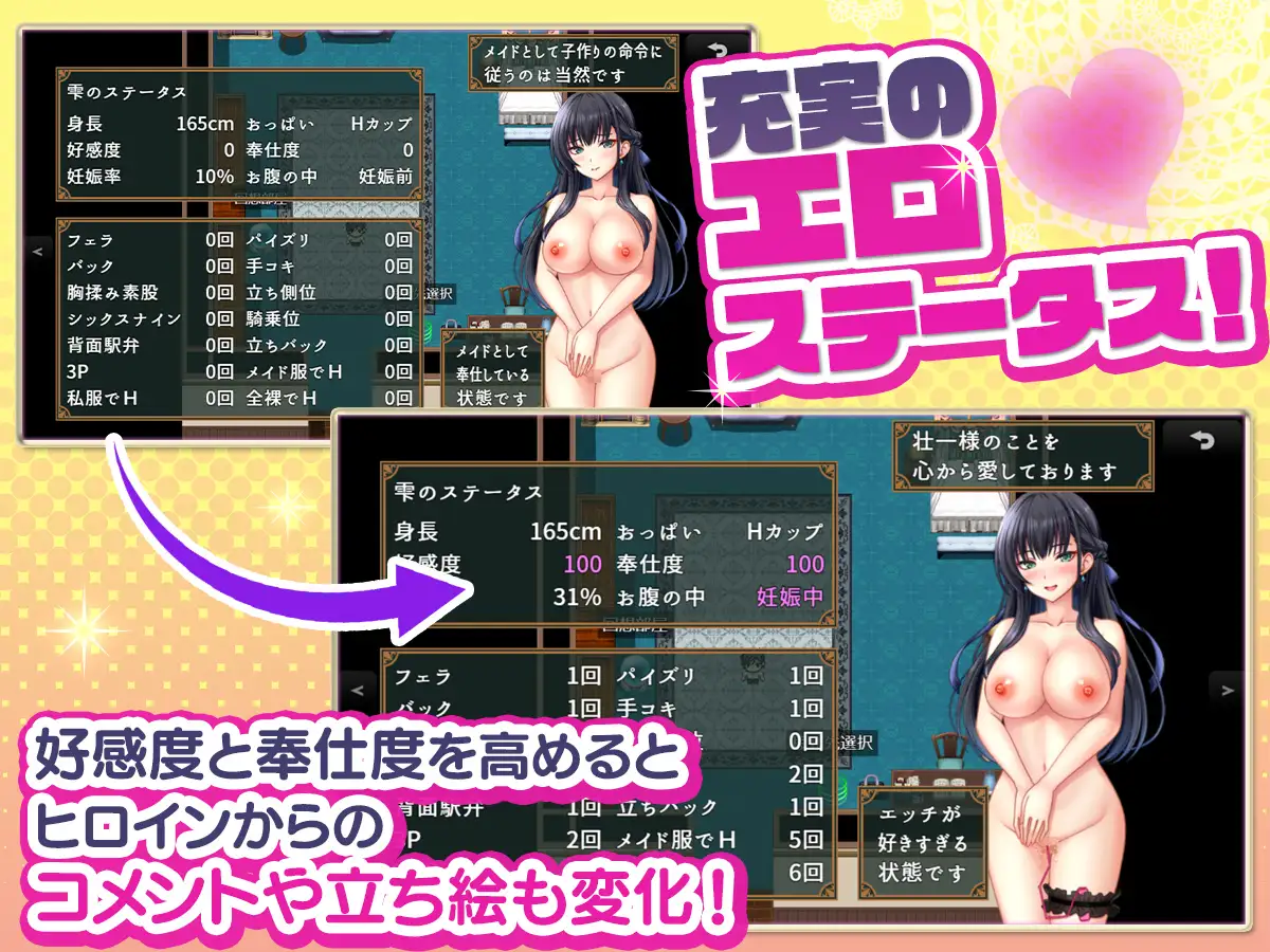ADV/汉化丨子孫繁栄メイド孕ませプログラム～処女メイドたちに子種を植え付けるまでの夏休み～ 【20250925】 游戏截图 3