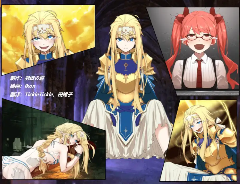 曰系RPG/AI汉化/双端丨爱丽丝的奇妙冒险-搔痒/Alice's Bizarre Adventure-Tickling!   v1.00【20251004】 游戏截图 5
