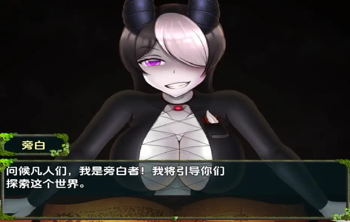 曰系RPG/AI汉化/双端丨非怪物/Non Monstrum v0.06.11【20251004】 游戏截图 1