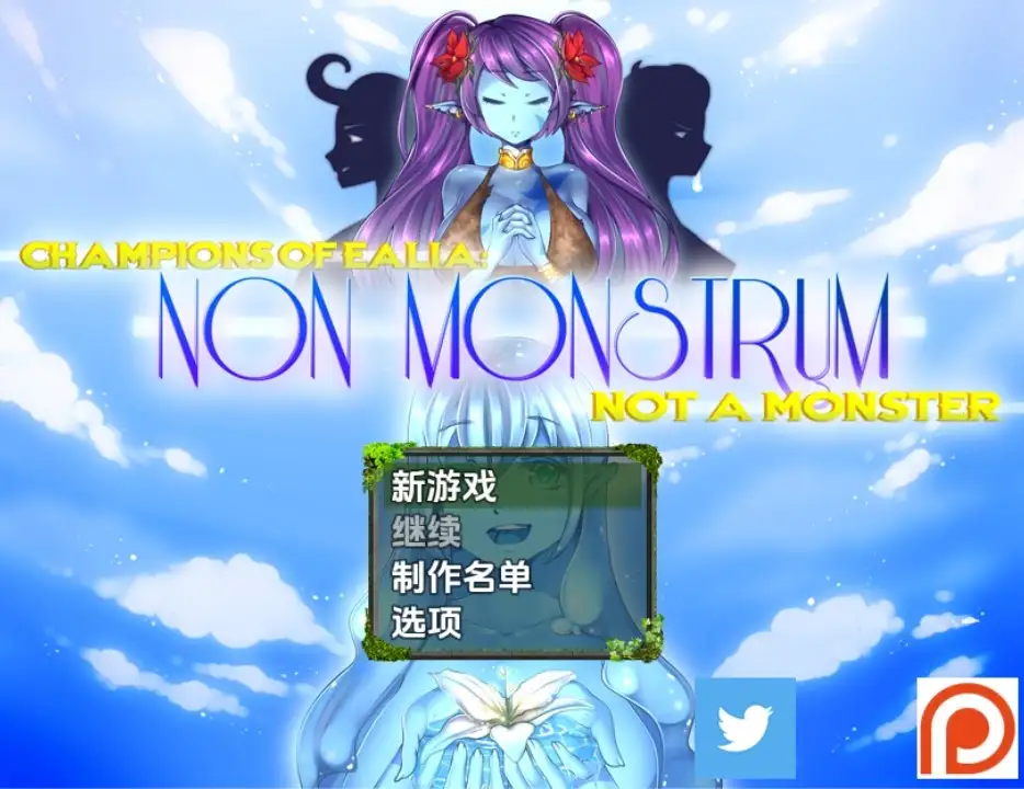 曰系RPG/AI汉化/双端丨非怪物/Non Monstrum v0.06.11【20251005】 游戏截图 3