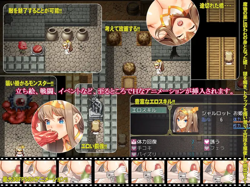 曰式RPG/新汉化/双端丨公主逃脱/プリンセスエスケープ v1.00R1 【20251004】 游戏截图 3