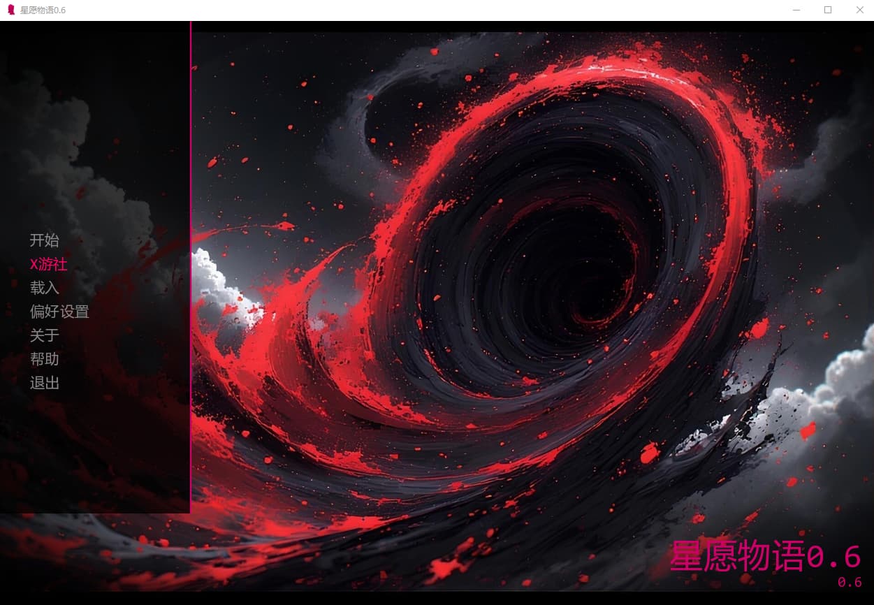 SLG/汉化/双端丨星愿物语 A Wish Come True v0.6【20251004】 游戏截图 3
