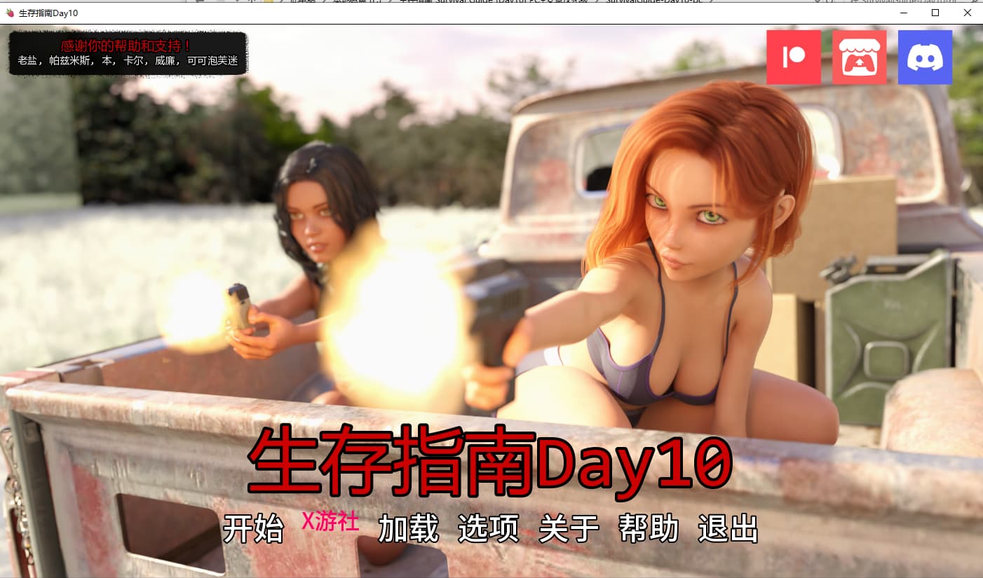 SLG/汉化/双端丨生存指南 Survival Guide Day10【20251004】 游戏截图 3