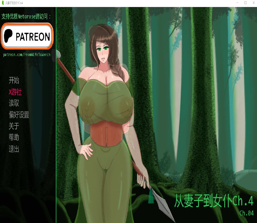 SLG/中文/双端丨从妻子到女仆 From Wife to Wench Ch.4  Ch.4【20251004】 游戏截图 3
