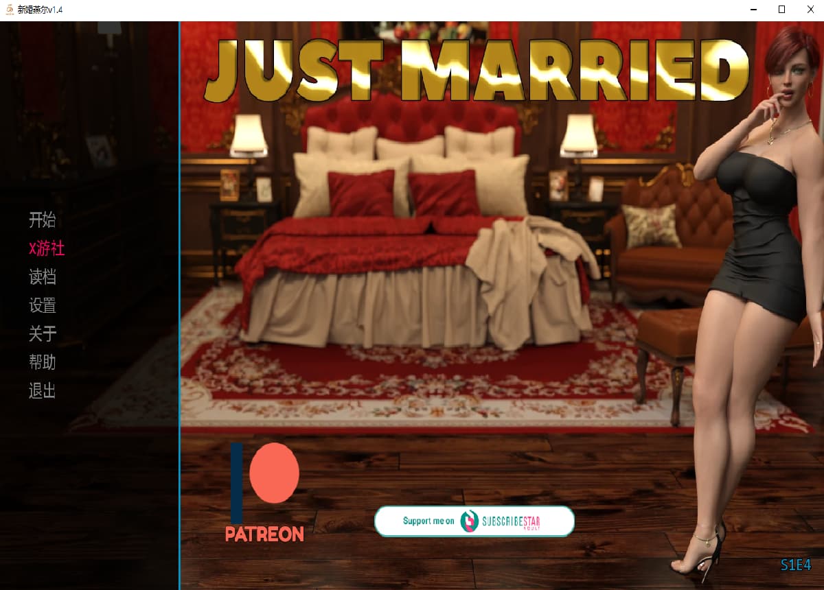 SLG/汉化/双端丨新婚燕尔 Just Married S1 E4【20251004】 游戏截图 3