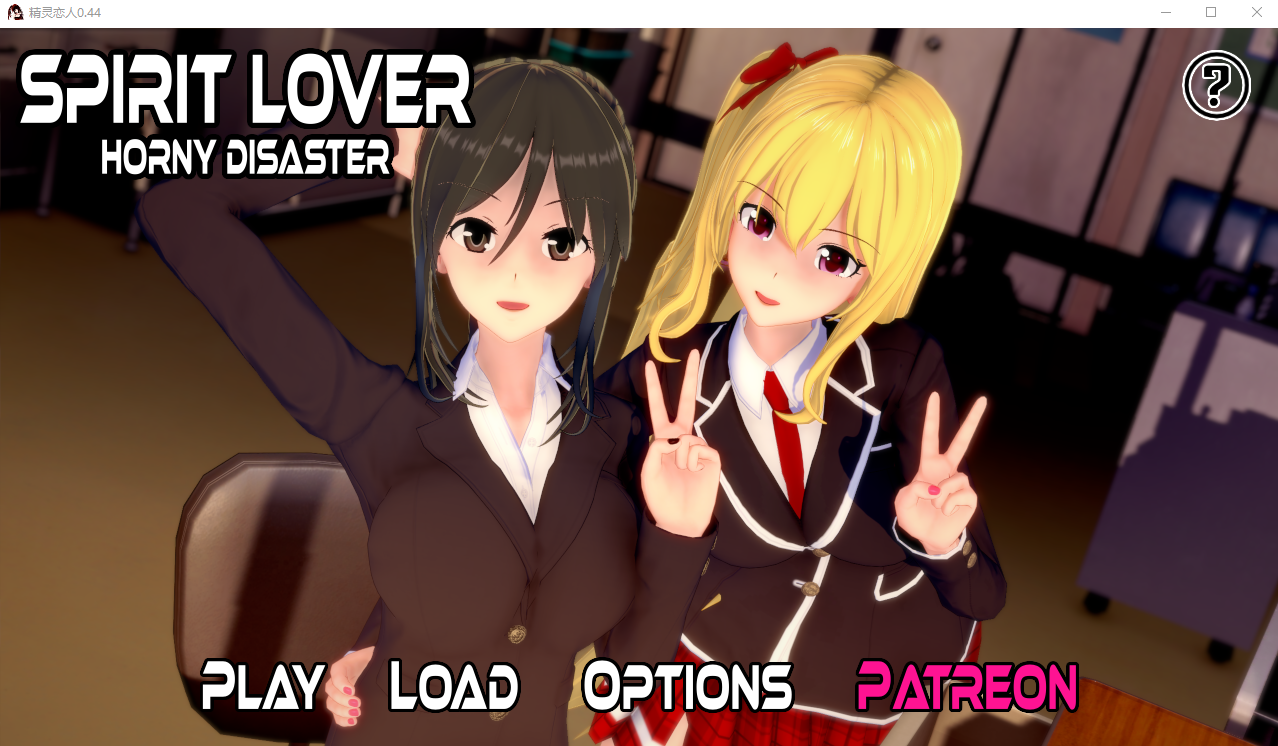 精灵情人：异界后宫的命运交错（Spirit Lover）v0.56 精翻汉化 游戏截图 2