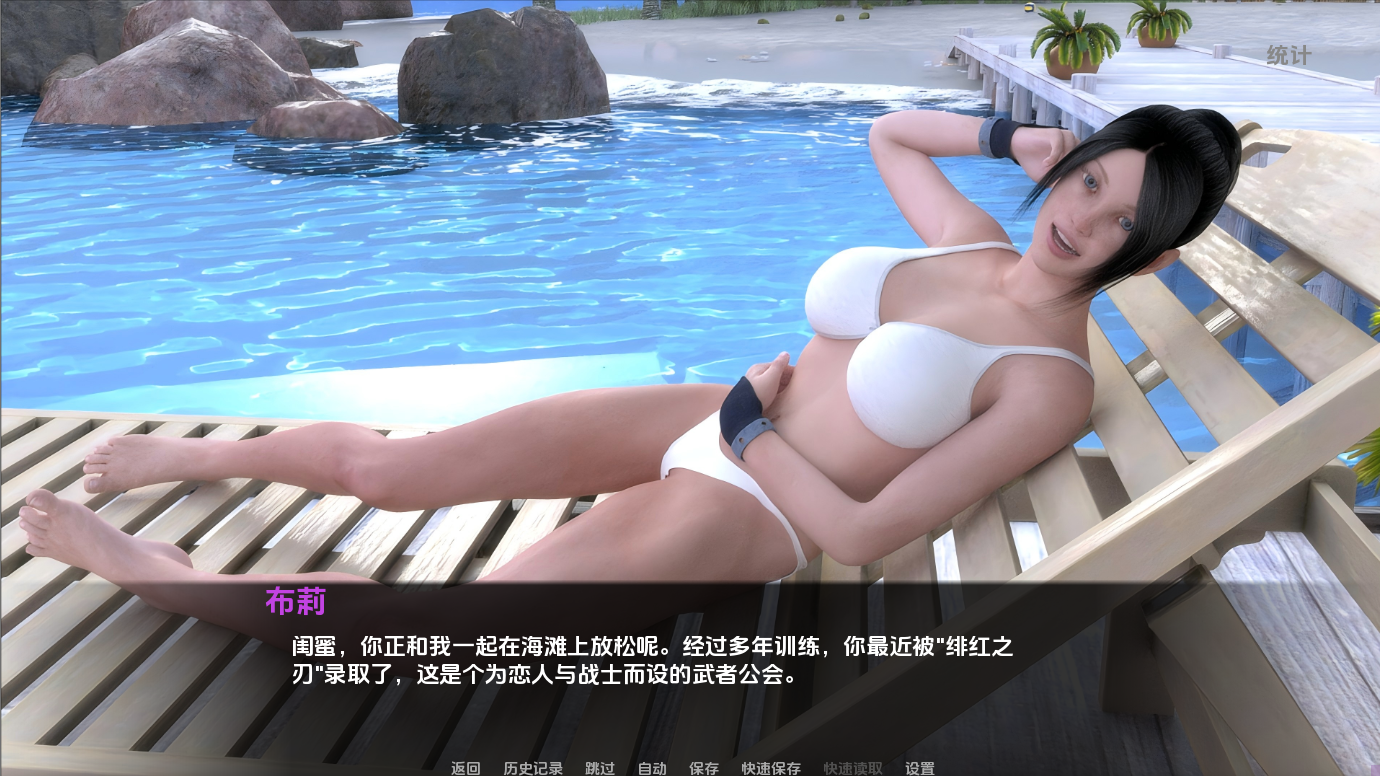 与火共舞:情欲与友谊的交织(The Dance with Fire)v0.0.3 精翻汉化 游戏截图 4