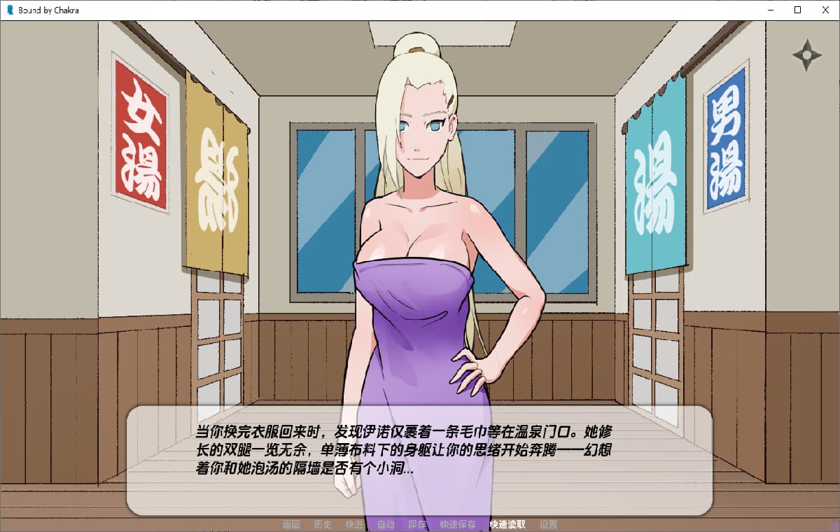 SLG/汉化/双端丨火影忍者:被查克拉束缚/ NarutoBound by Chakra v0.15【20251004】 游戏截图 1