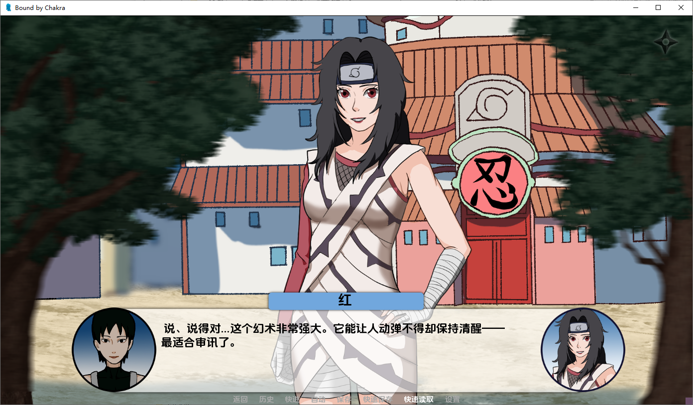 SLG/汉化/双端丨火影忍者:被查克拉束缚/ NarutoBound by Chakra v0.15【20251004】 游戏截图 3