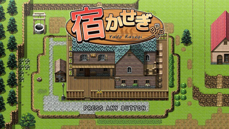 RPG/官方中文丨旅店经营 旅馆想要钱/宿かせぎ 0.70官中汉化DEMO【20251005】 游戏截图 4