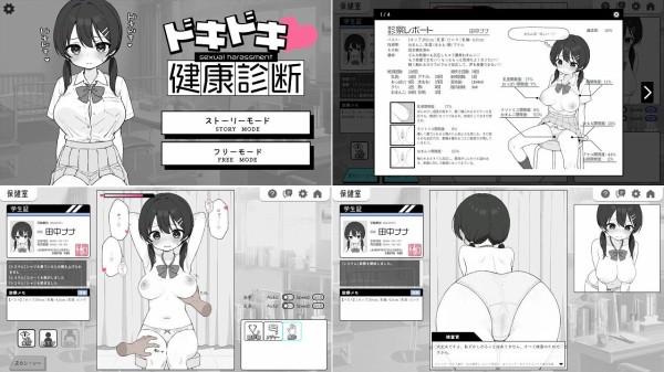 曰式SLG/动态/更新丨怦怦心跳!性骚扰体检 ドキドキ!セクハラ健康診断 v1.0.5 官中版+字带字油模式 【20251005】 游戏截图 8