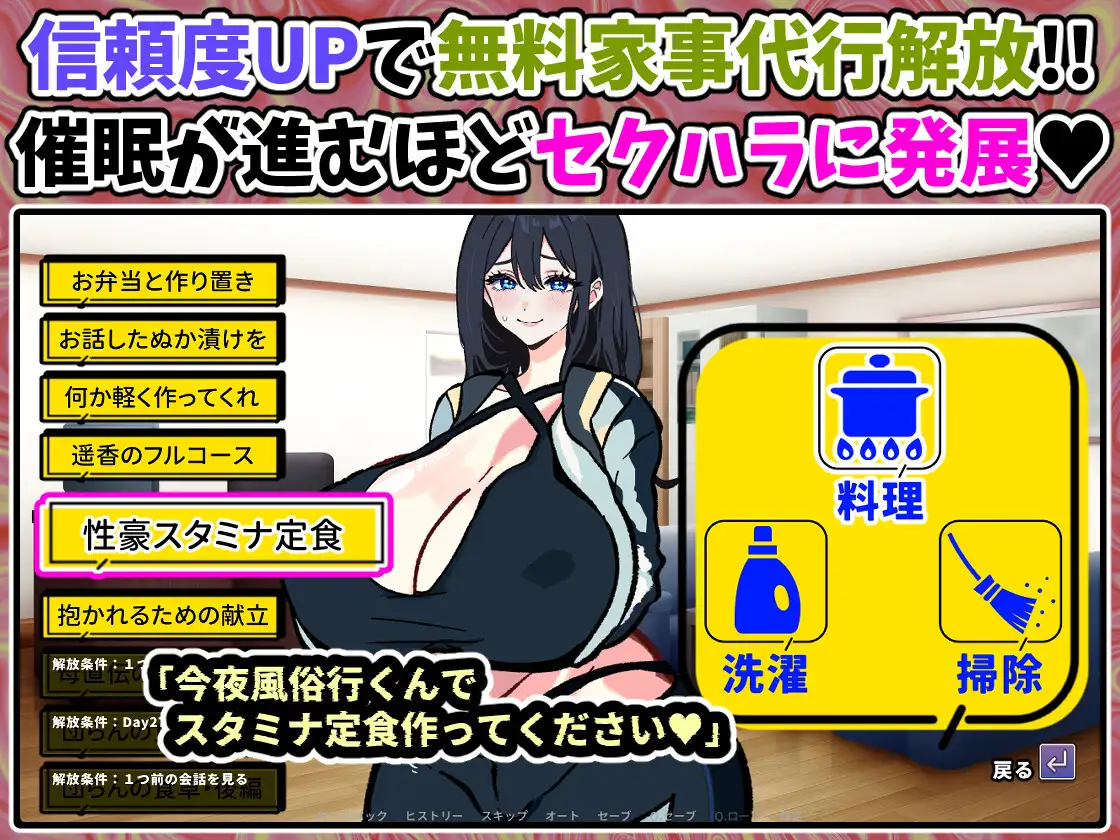 催眠人妻SLG/汉化/新作丨スマホを修理しに来ただけなのに~催眠アプリに依存していく清楚妻 遥香~AI汉化版【20251005】 游戏截图 6