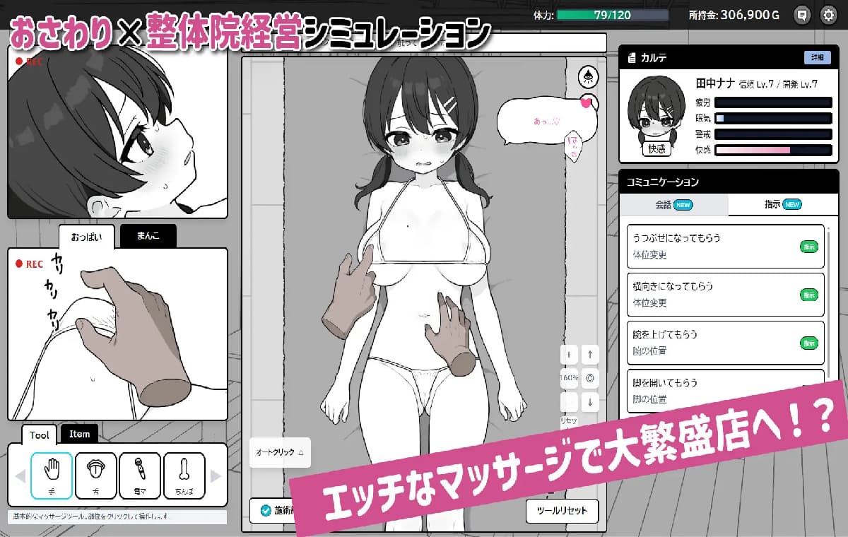 精品SLG/汉化/新作丨心跳加速!性感按摩/ドキドキ!性感マッサージ Ver1.04 AI汉化版【20251005】 游戏截图 3