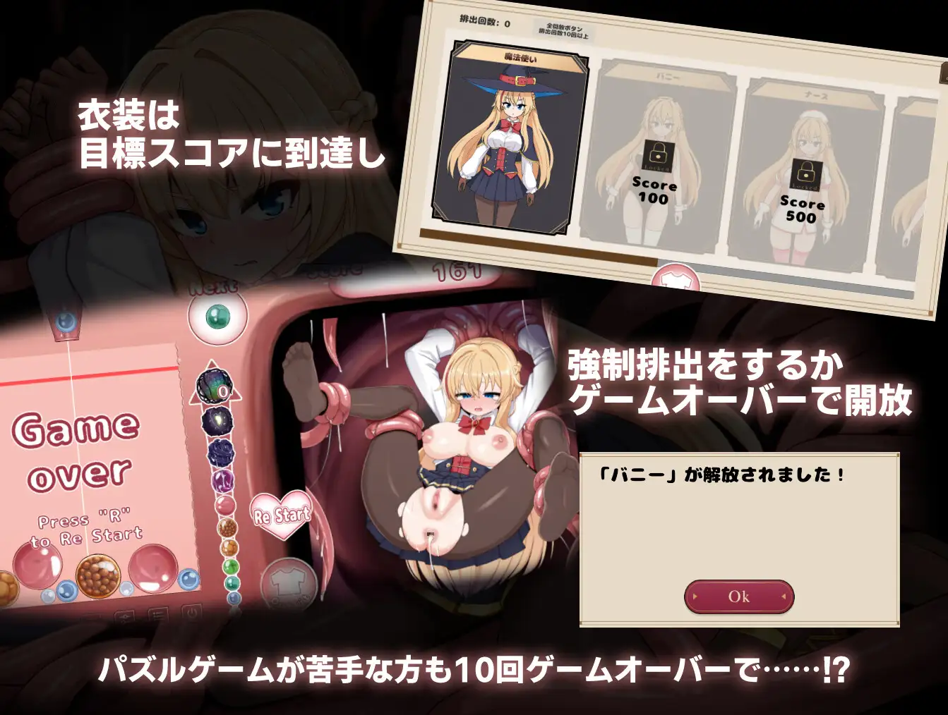 SLG/汉化/新作丨肛触囚魔:擒获魔法师的屁眼育卵记!!/アナル触手ゲーム 捕らえた魔法使いのケツ穴で卵を育てろ!!【20251005】 游戏截图 1