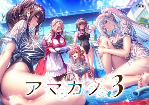 拔作ADV/制服JK/新作/双端/汉化丨甜蜜女友3 アマカノ3 【20251013】 游戏截图 4