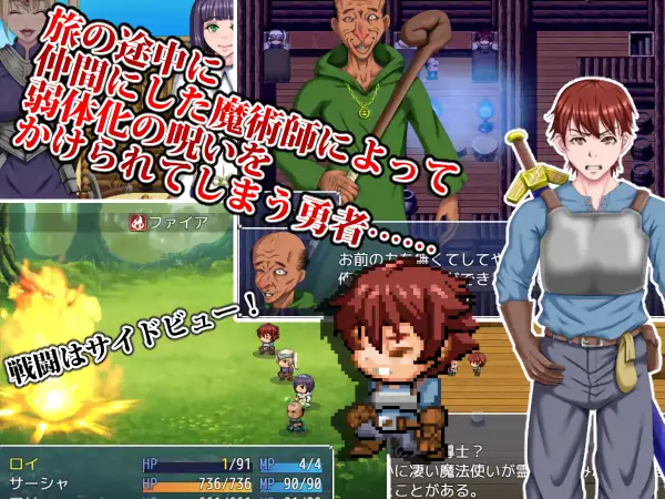 日系RPG/AI汉化/双端丨勇者的NTR冒险/勇者の寢取られの冒険 1.0【20251013】 游戏截图 3