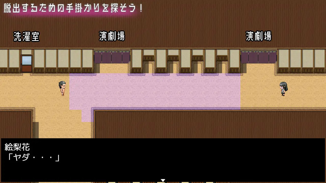 日系RPG/双端/汉化丨艾瑞卡的逃亡 ERIKA’s Runaway  作弊码+攻略 【20251013】 游戏截图 1