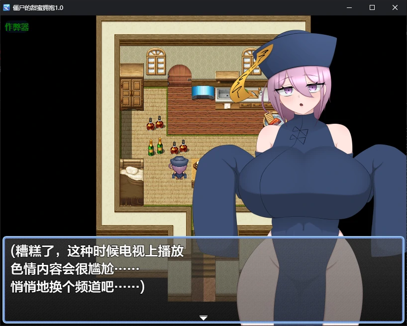 RPG/汉化/双端丨僵尸的甜蜜拥抱 肉まんに包まれて 1.0 2025年10月10日 -作弊码  647745【20251013】 游戏截图 4