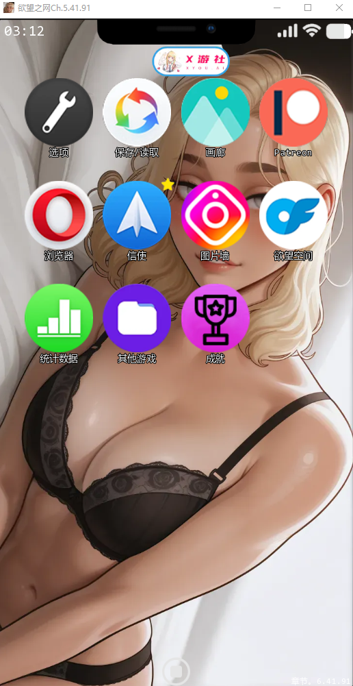 SLG/汉化/双端丨欲望之网 Mobile of Desires Ch.5.41.91 【20251013】 游戏截图 2