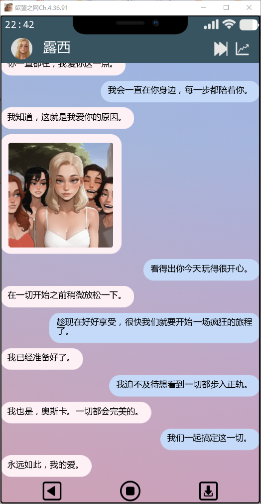 SLG/汉化/双端丨欲望之网 Mobile of Desires Ch.5.41.91 【20251013】 游戏截图 3