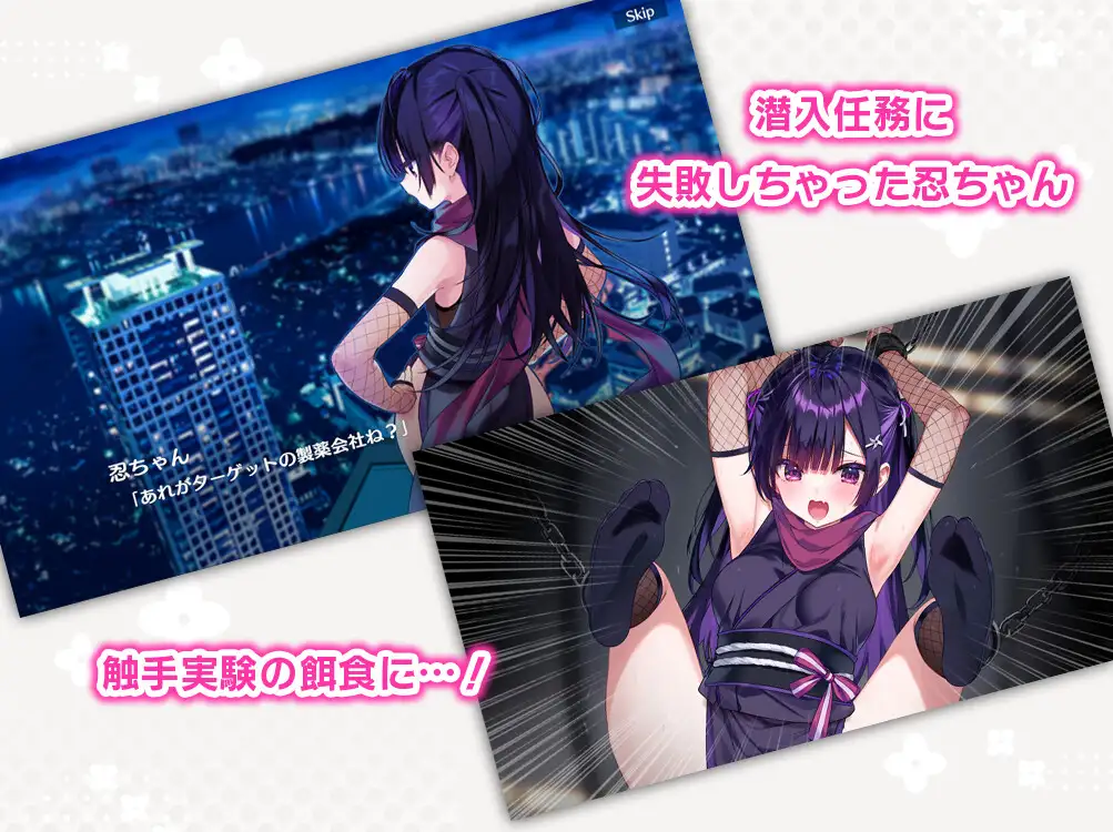 SLG/动态/汉化/双端丨小忍被抓住了！/忍ちゃんつかまっちゃった！【20251013】 游戏截图 4